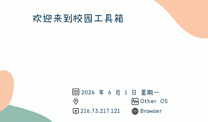 IP 签名图